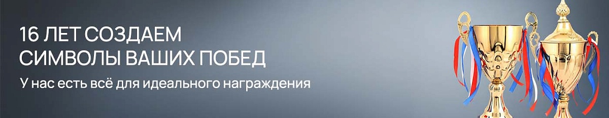 Баннер 1
